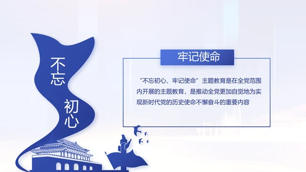 蓝色党建党支部年度工作计划动态PPT
