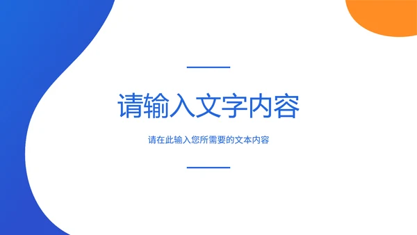 医药系统PDCA管理循环通用PPT模板