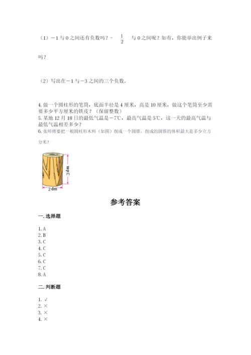 冀教版小学六年级下册数学期末检测试题附答案（夺分金卷）.docx