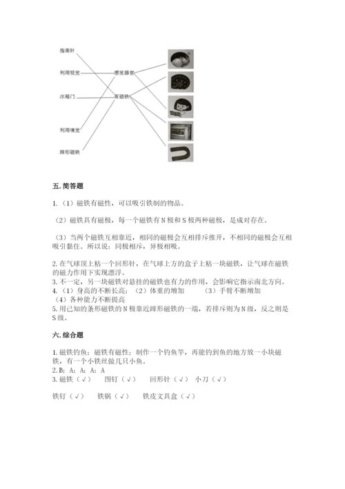 教科版二年级下册科学期末测试卷附完整答案（考点梳理）.docx