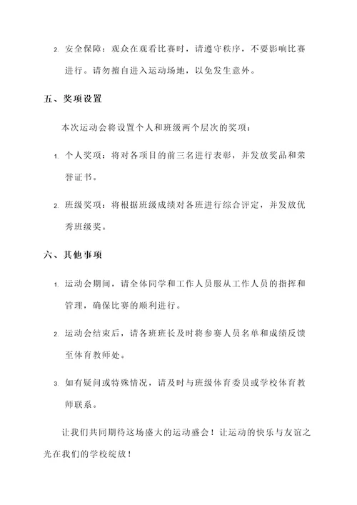 行政公文