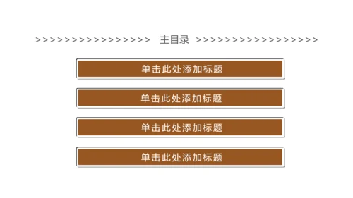 金融理财创业投资路演项目融资PPT模板