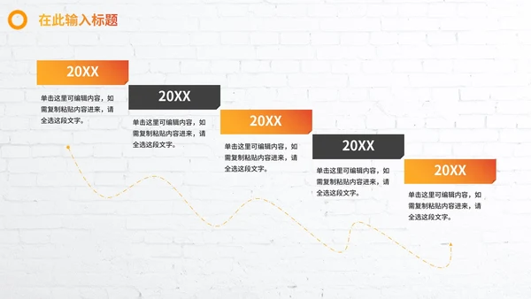 实景渐变励志工作总结PPT模板