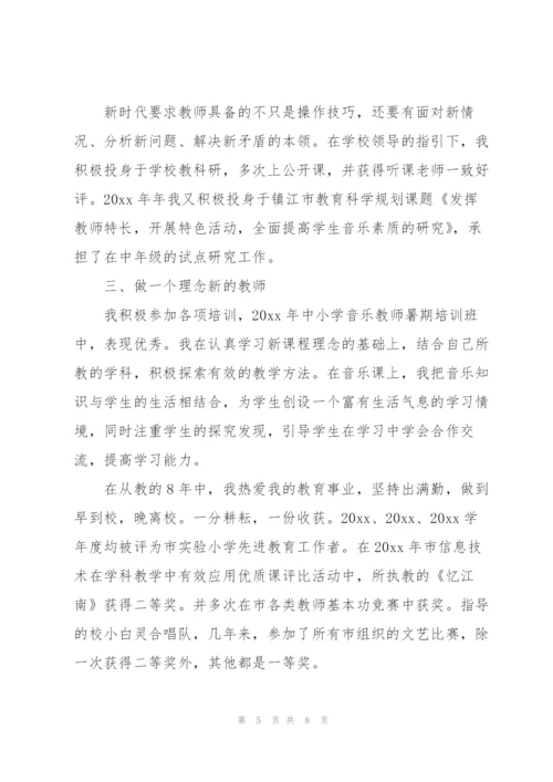 小学音乐教师年度学期总结(通用3篇).docx