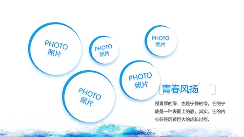 致青春毕业季青春毕业纪念册PPT动态模板