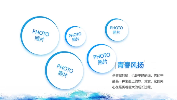 致青春毕业季青春毕业纪念册PPT动态模板