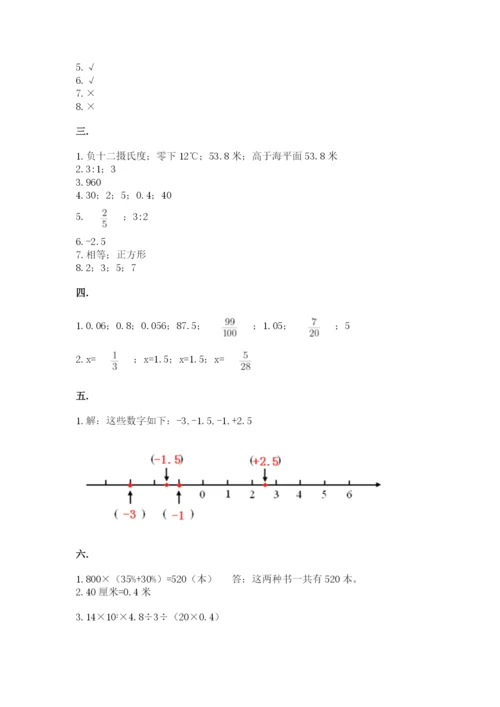 小学六年级升初中模拟试卷及参考答案【最新】.docx