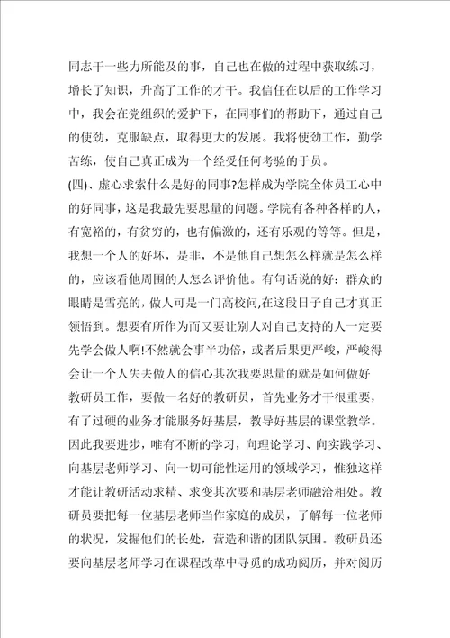 20XX年度教师工作总结个人工作总结