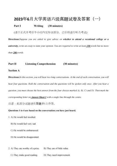 2023年6月和6月份英语六级真题三套全含答案.docx