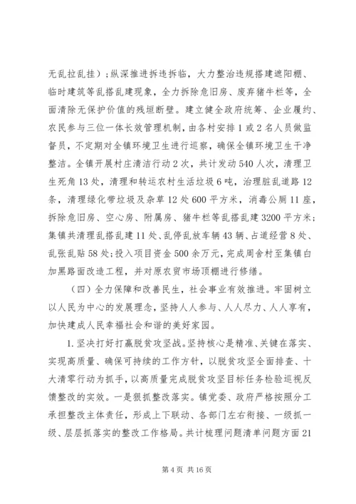 疫情期间脱贫攻坚，上半年总结下半计划.docx