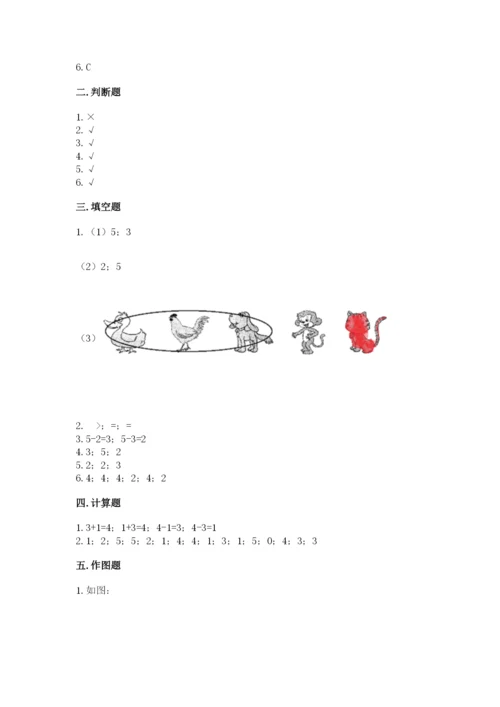 北师大版一年级上册数学期中测试卷含完整答案【夺冠】.docx