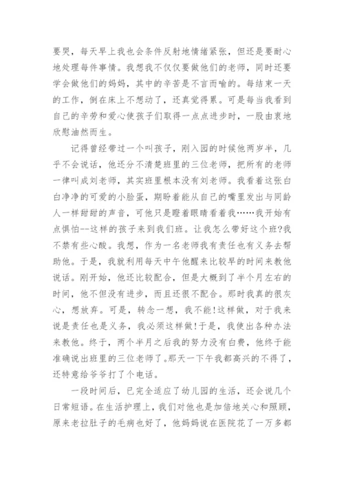 教师先进个人事迹材料_4.docx