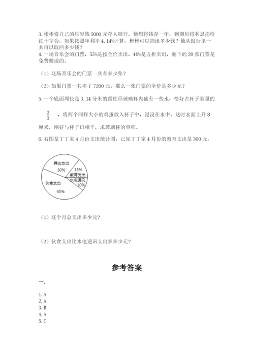 海南省【小升初】2023年小升初数学试卷【培优a卷】.docx