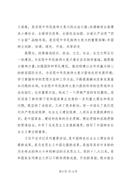 县委组织部长两学一做严守党规党纪民主生活会发言材料 (3).docx