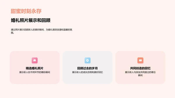 婚礼策划：如何打造完美婚礼