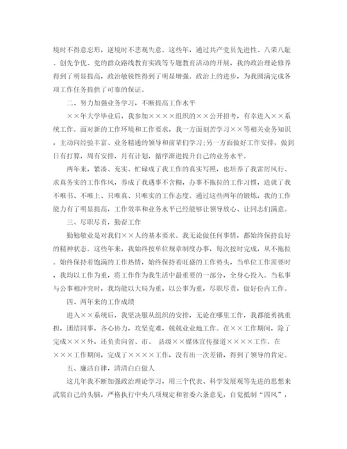 精编之个人年终总结思想方面范文.docx