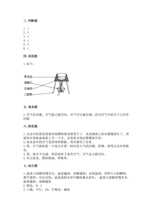 教科版三年级上册科学期末测试卷（有一套）word版.docx