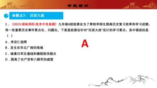 第六单元  中华民族的抗日战争（复习课件）-【课堂无忧】新课标同步核心素养课堂