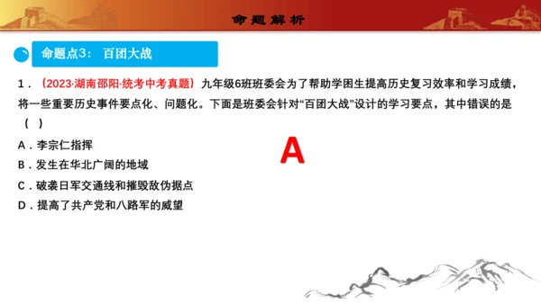 第六单元  中华民族的抗日战争（复习课件）-【课堂无忧】新课标同步核心素养课堂