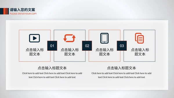 白色扁平风企业工作总结汇报PPT模板