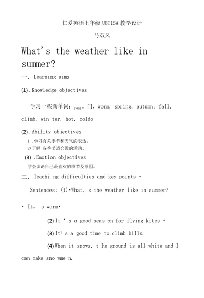 仁爱英语七年级U8T1SA教学设计