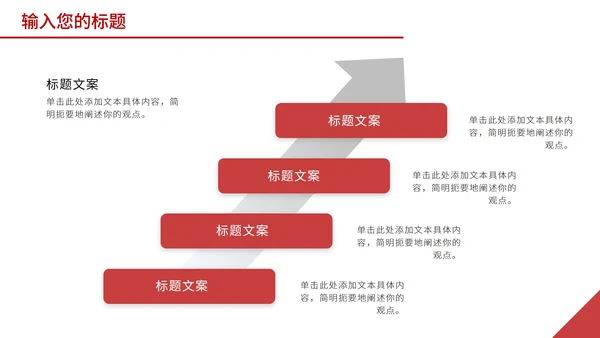 红色商务建筑高楼图PPT模板