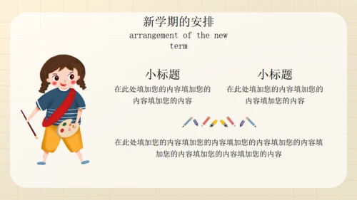 好好教学天天向上期末家长会通用PPT模板