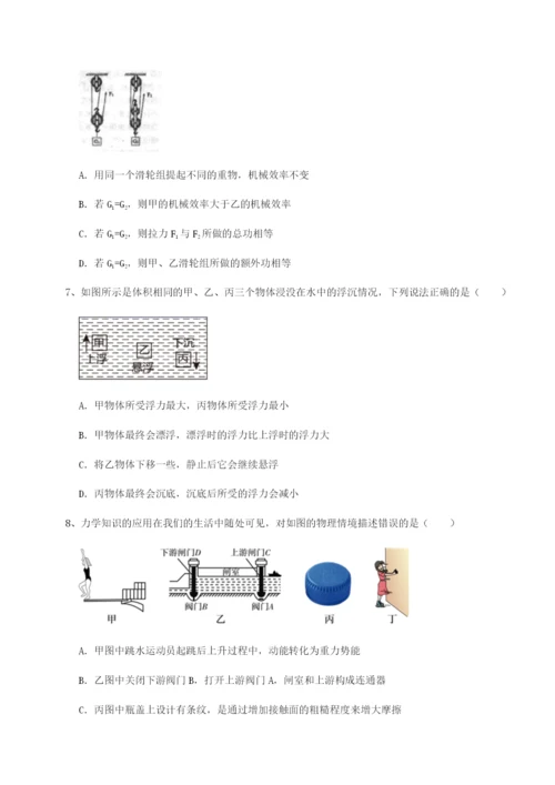 强化训练重庆市实验中学物理八年级下册期末考试难点解析试题（解析版）.docx