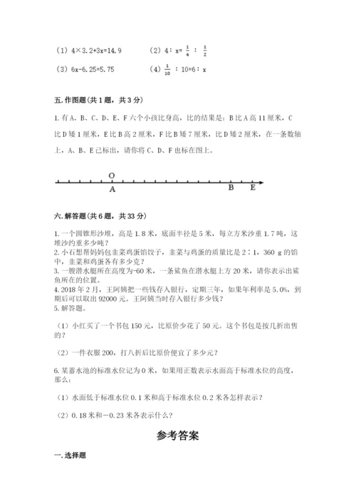 高坪区六年级下册数学期末测试卷精品.docx