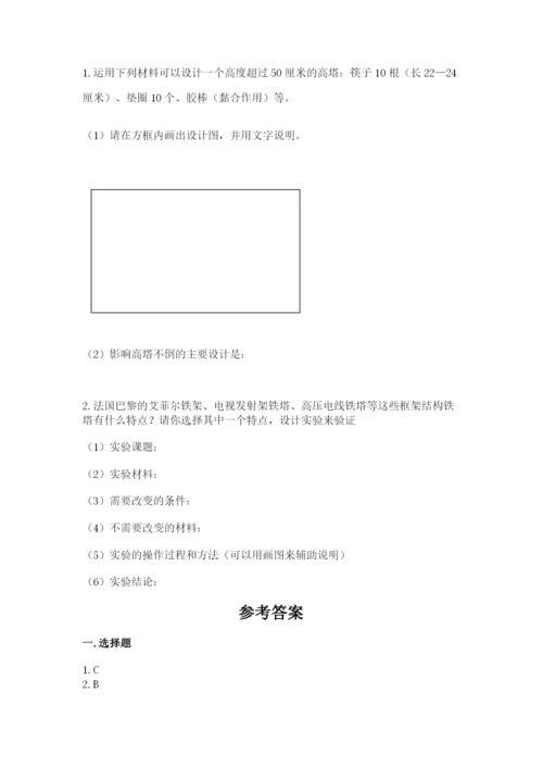 教科版科学六年级下册期末测试卷精品【含答案】.docx