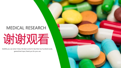 医疗药品研究生物基因研究动态PPT模板