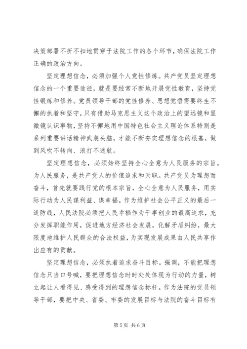 学习井冈山精神艰苦奋斗攻难关心得体会.docx