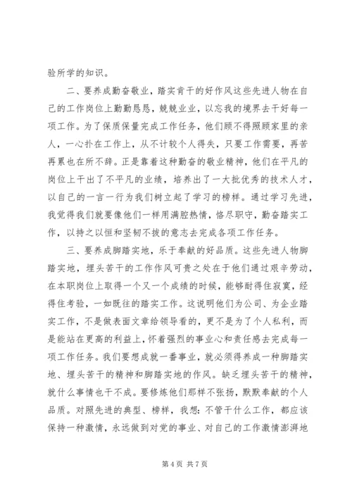 学习优秀共产党员事迹心得体会3篇.docx