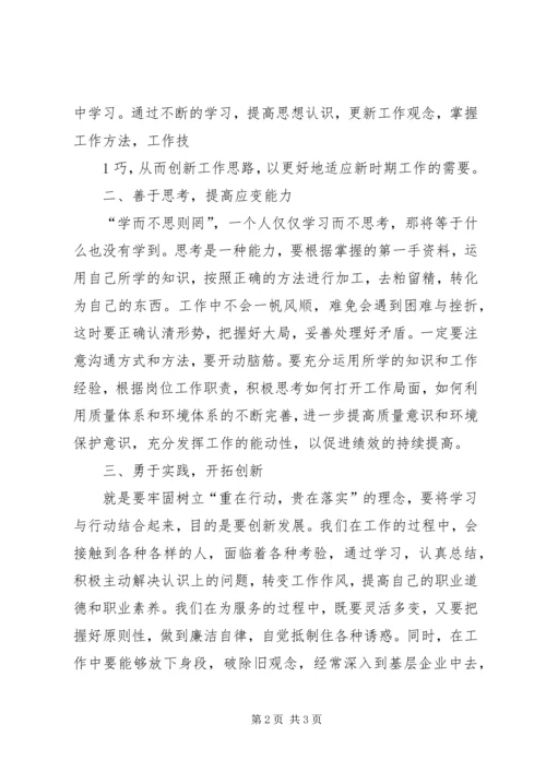 思想解放大讨论心得[五篇材料].docx