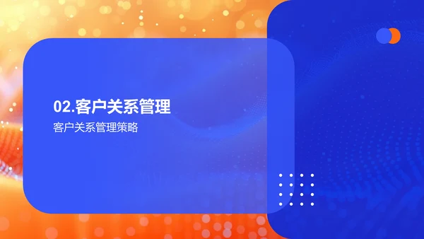 感恩节客户策略PPT模板