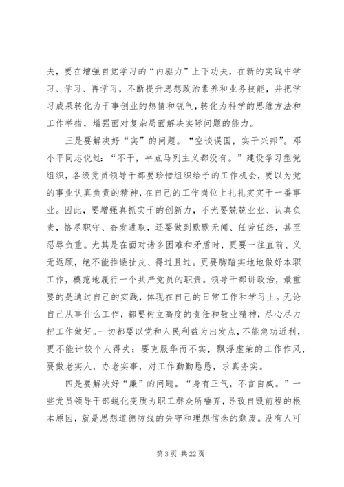 浅谈如何抓好学习型党组织建设.docx