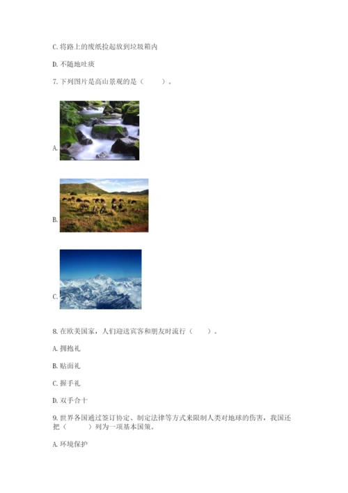 部编版六年级下册道德与法治期末测试卷带答案（轻巧夺冠）.docx