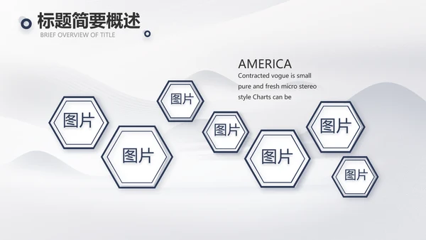 蚂蚁励志团队精神商务动态PPT团队建设