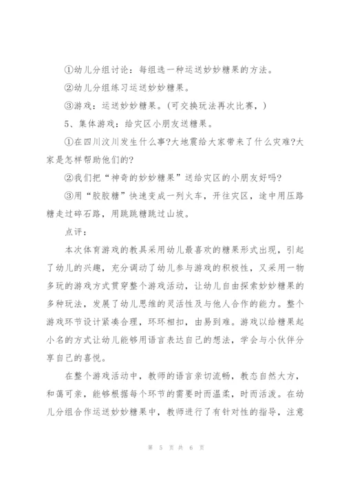 幼儿园风筝主题活动策划3篇.docx