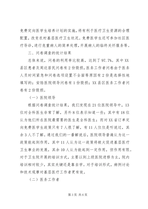 湖北医药学院第一次团代会工作报告.docx