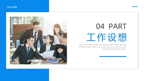 蓝色简约商务风岗位竞聘PPT模板