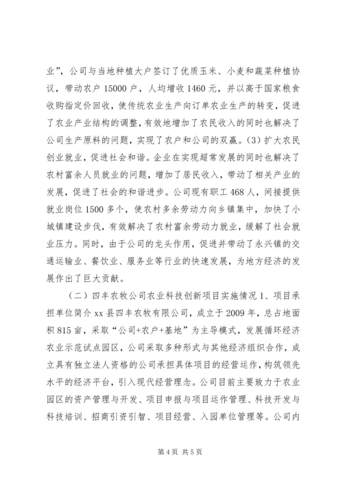 乡镇现代农业示范区建设工作总结.docx