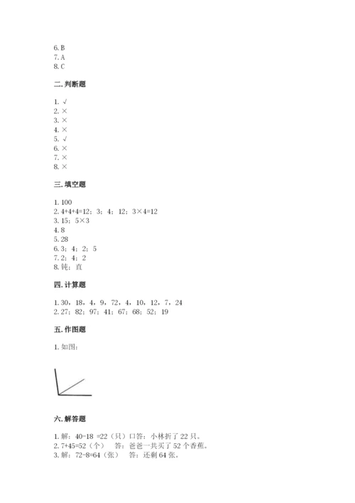 小学二年级上册数学期中测试卷附完整答案【全优】.docx