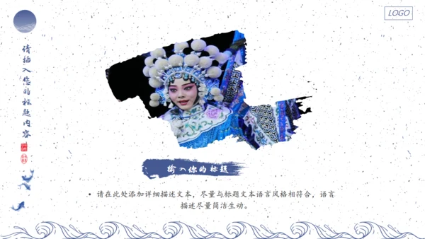 青花瓷论文答辩通用PPT模板