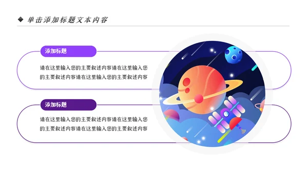 航天科技宇航员科普科学研究太空PPT模板