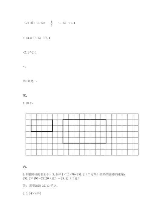 最新北师大版小升初数学模拟试卷附参考答案（能力提升）.docx