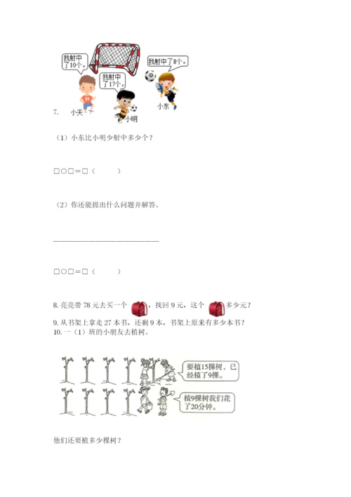 小学一年级下册数学应用题100道1套.docx