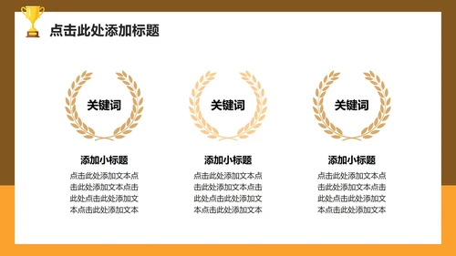 棕黄色扁平插画风小学生自我介绍PPT模板