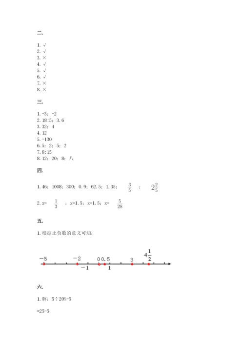 贵州省【小升初】2023年小升初数学试卷及答案（历年真题）.docx