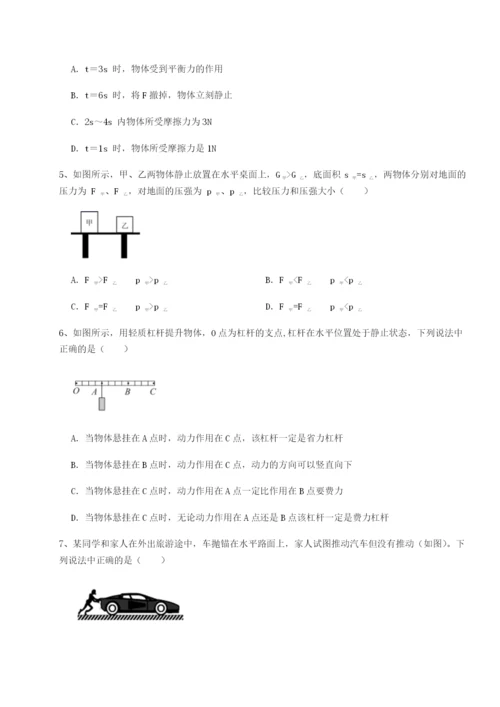 基础强化四川遂宁市射洪中学物理八年级下册期末考试定向练习试卷（含答案详解）.docx